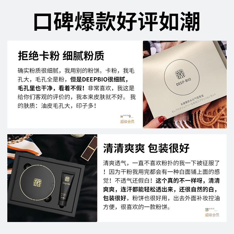 deepbio bb霜cc气垫套盒 deepbio面部护理套装