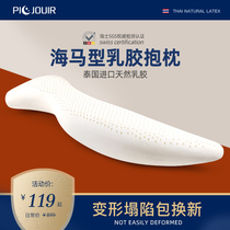 Thai natural latex holding pillow strip seahorse type male and female sleeping clip legs adult pregnant woman side sleeping cushion cylindrical