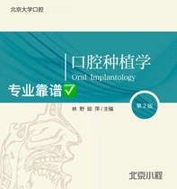 Peking University First Peking University Third Hospital Fuwai Anzhen Peking University People Peking University Stomatological Hospital Accompanying and Registering