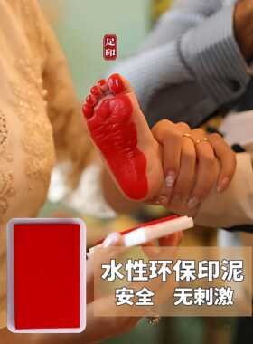 满月手足印画蛇宝宝周岁手脚印婴儿手印相框满月百天纪念仪式道具