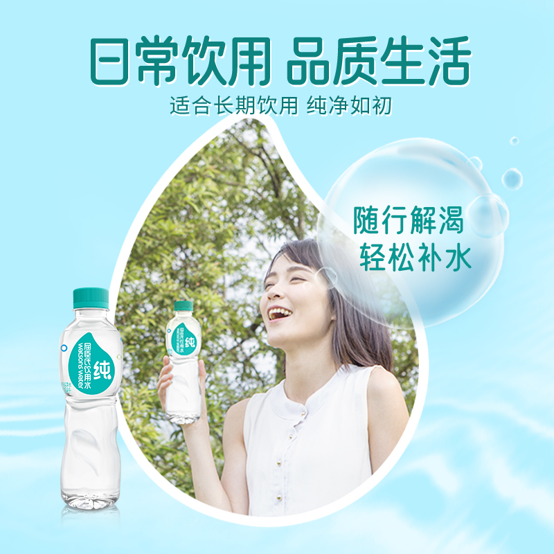 Watsons purified water 370ml*10 bottles of drinking water home full box