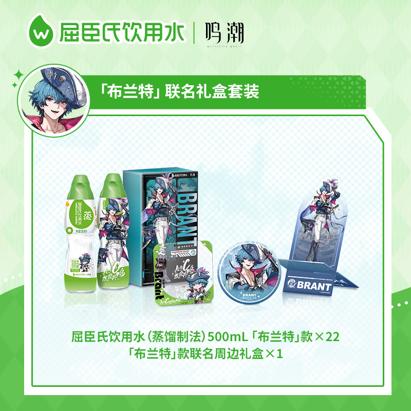 屈臣氏饮用水（蒸馏制法）105°高温蒸馏鸣潮联名500ml*22瓶整箱 - 图1