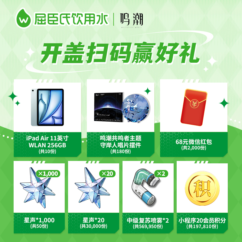 屈臣氏饮用水（蒸馏制法）105°高温蒸馏鸣潮联名500ml*22瓶整箱 - 图3