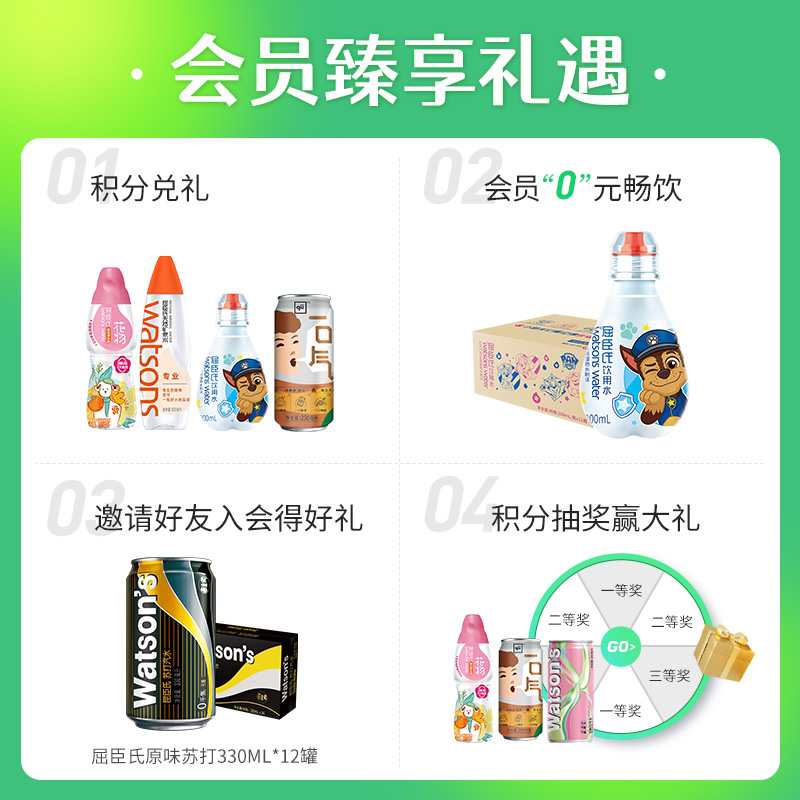 【吴磊同款】屈臣氏苏打汽水经典原味香草味口味可选330ml*4 罐_咖啡_麦片_冲饮