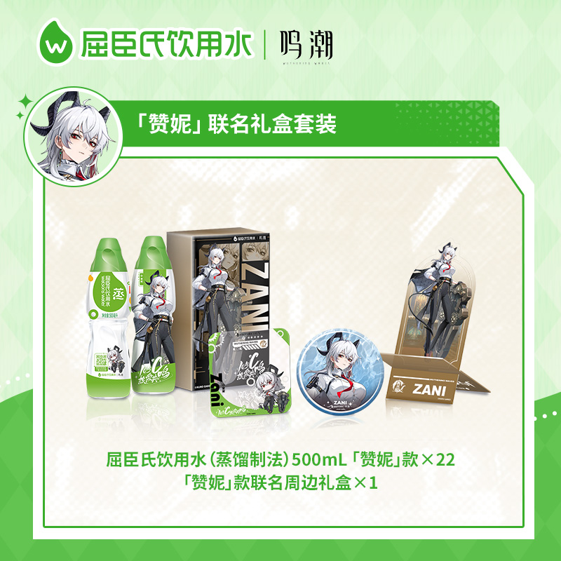 屈臣氏饮用水（蒸馏制法）105°高温蒸馏鸣潮联名500ml*22瓶整箱 - 图2