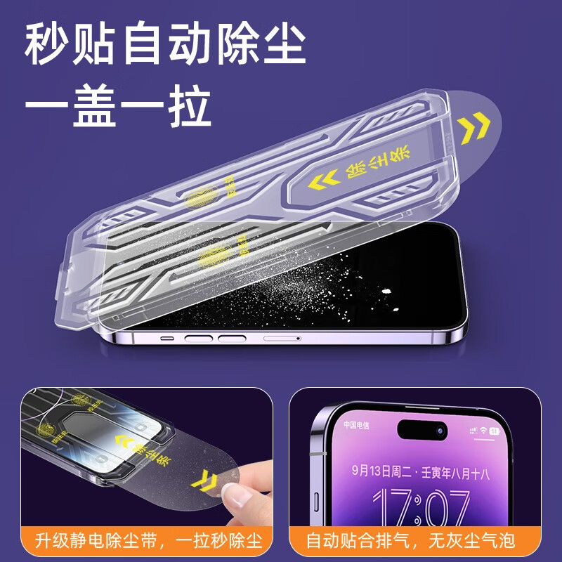 【无尘仓秒贴】适用于苹果13/14Plus钢化膜iphone12promax手机膜11新款X防指纹XS全屏覆盖XR防窥pm除尘高清膜 - 图0