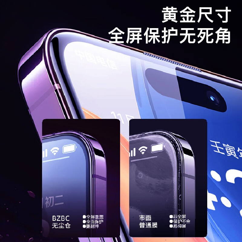 【无尘仓秒贴】适用于苹果13/14Plus钢化膜iphone12promax手机膜11新款X防指纹XS全屏覆盖XR防窥pm除尘高清膜 - 图3