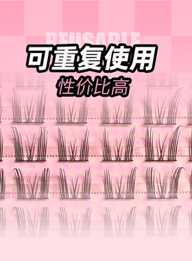 荔树猫耳朵纯欲假睫毛