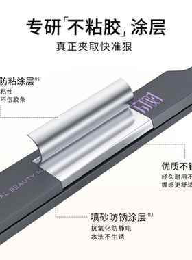 荔树防粘镊子免胶假睫毛新手专用高精密美睫师专业嫁接工具金羽夹