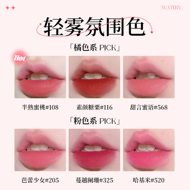 【拍3件更划算】荔树秘密花园唇泥薄款哑光不沾杯唇釉口红显白