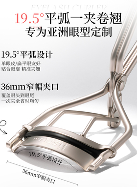 荔树四指睫毛夹卷翘持久定型新手便携夹睫毛器化妆师专用2026新款