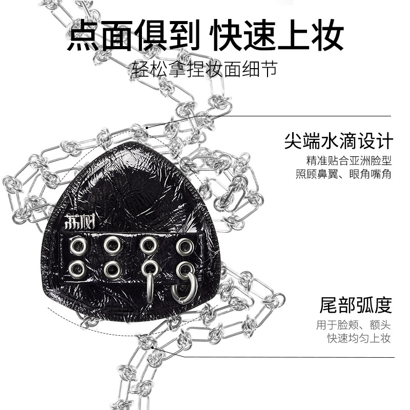 【双旦礼遇季】朋克黑凤梨粉扑气垫不吃粉底液专用干湿两用定化妆,淘宝优惠券,粉丝福利购,淘宝优惠卷