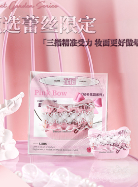 荔树秘密花园系列腮红