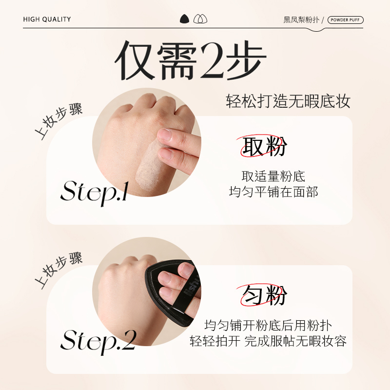 荔树黑凤梨粉扑lishu气垫超软不吃粉底液美妆蛋干湿两用加厚加大