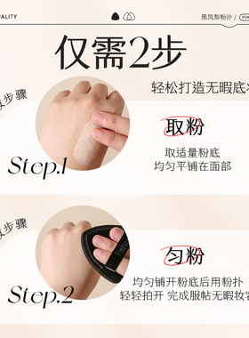 荔树黑凤梨粉扑第一名两用不吃粉