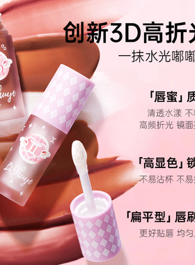 荔树纯欲装十二星座唇蜜