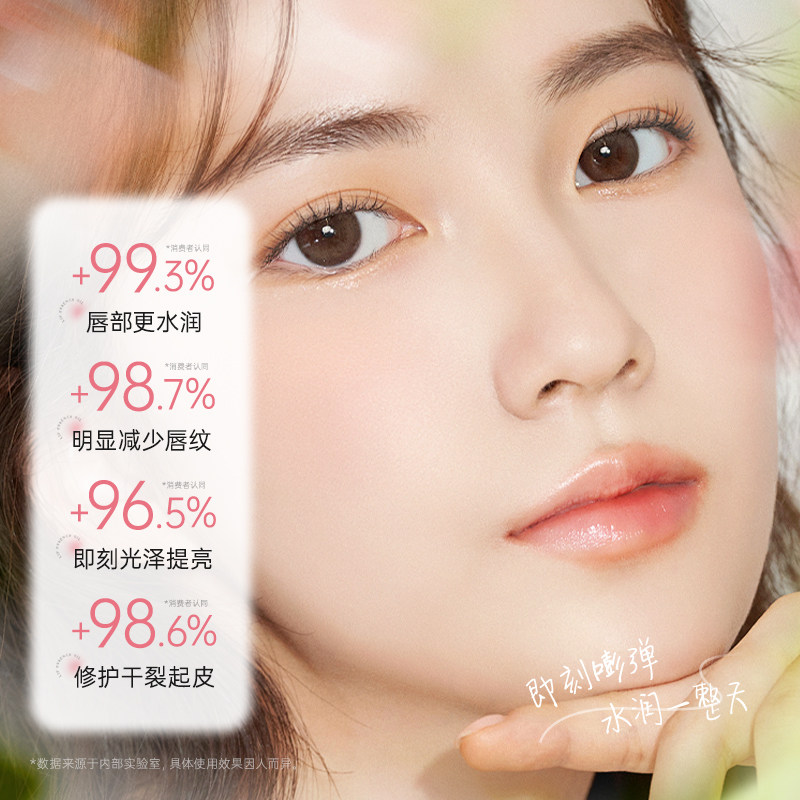 【新品首发】荔树小葫芦护唇油保湿滋润紧致护理淡化纹润变色提亮