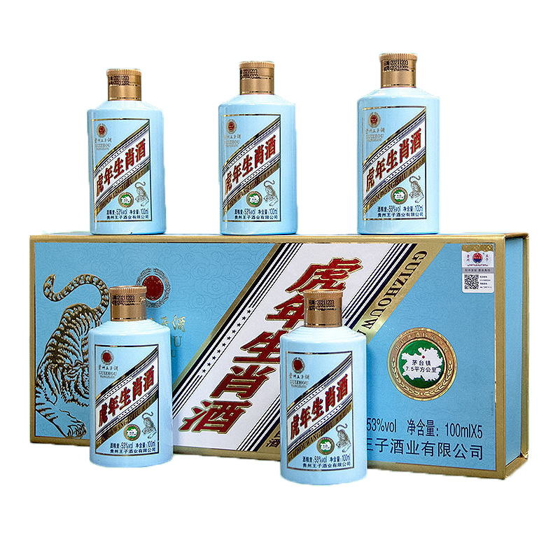 贵州王子虎年生肖纪念53度酱香型白酒100ml*5瓶礼盒装聚会小酒