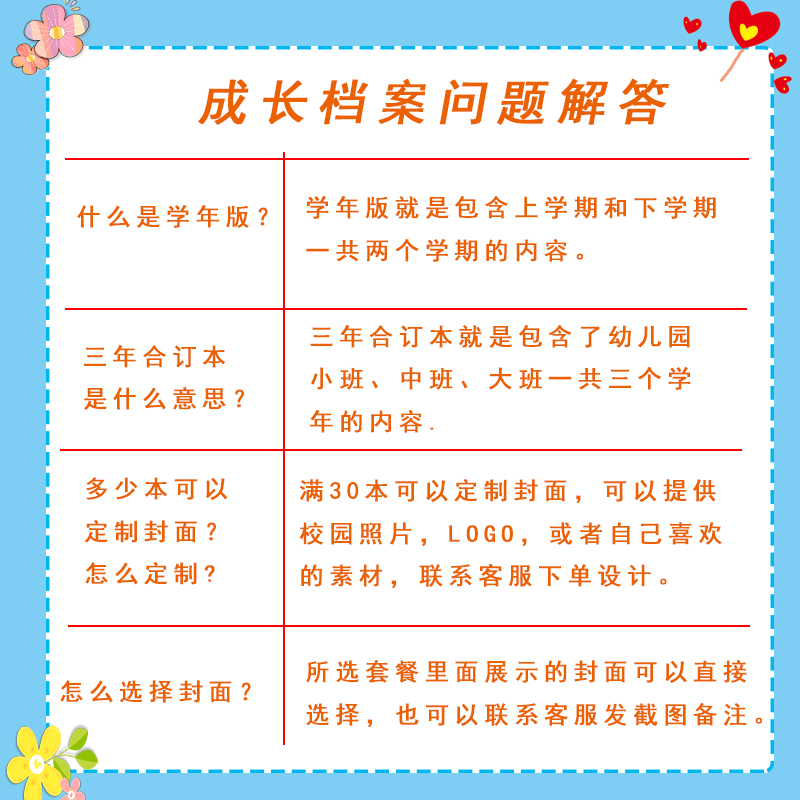 幼儿园成长记录册档案足迹插页式手册小班中班大班儿童成长纪念册-图2