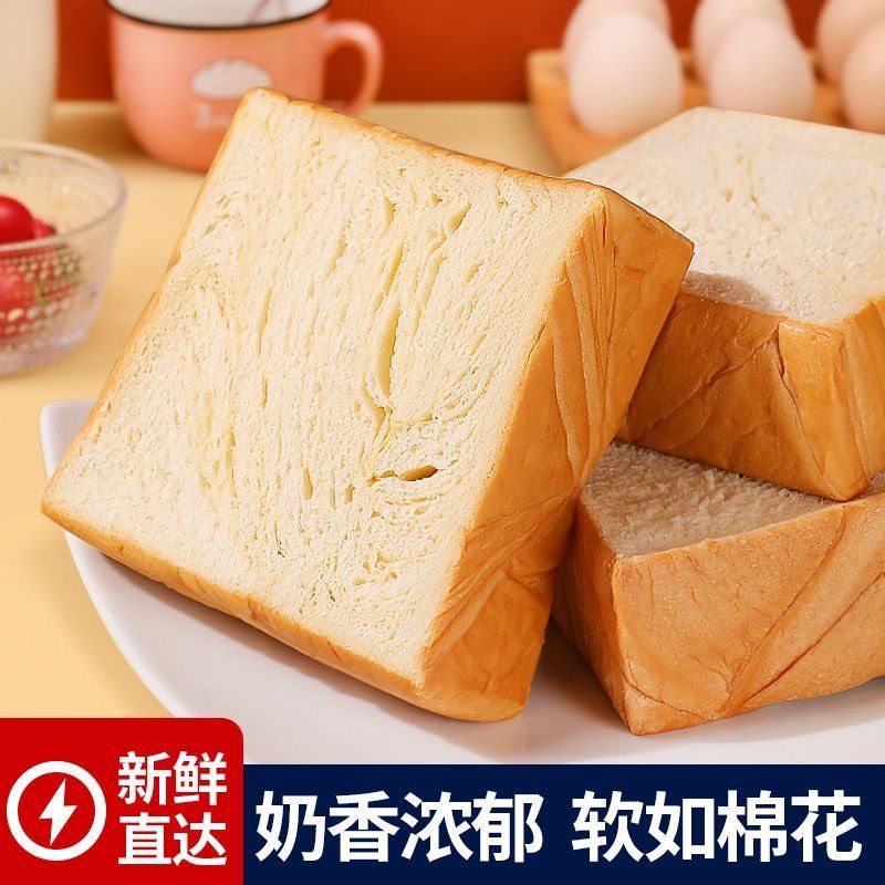 兔子短保整条纯奶吐司手工厚切原切面包奶香儿童早餐网红低脂代餐,淘宝优惠券,粉丝福利购,淘宝优惠卷