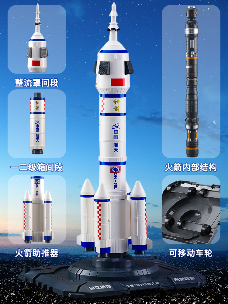 超大童火箭玩具磁吸拼装益智积木航天宇宙飞船飞机模型礼物男孩 - 图1