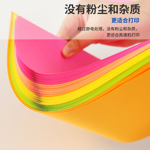 彩色a4纸彩纸A4彩色打印纸复印纸小孩儿童幼儿园手工纸卡纸折纸 - 图1