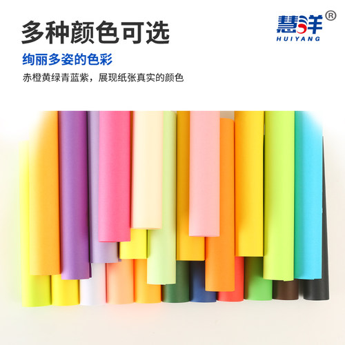 彩色a4纸彩纸A4彩色打印纸复印纸小孩儿童幼儿园手工纸卡纸折纸 - 图3