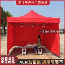 Outdoor Advertising Tent Custom Car Shed Folding Telescopic Awning 4 Feet Large Umbrella Swing Stall Rain Shed Canopy