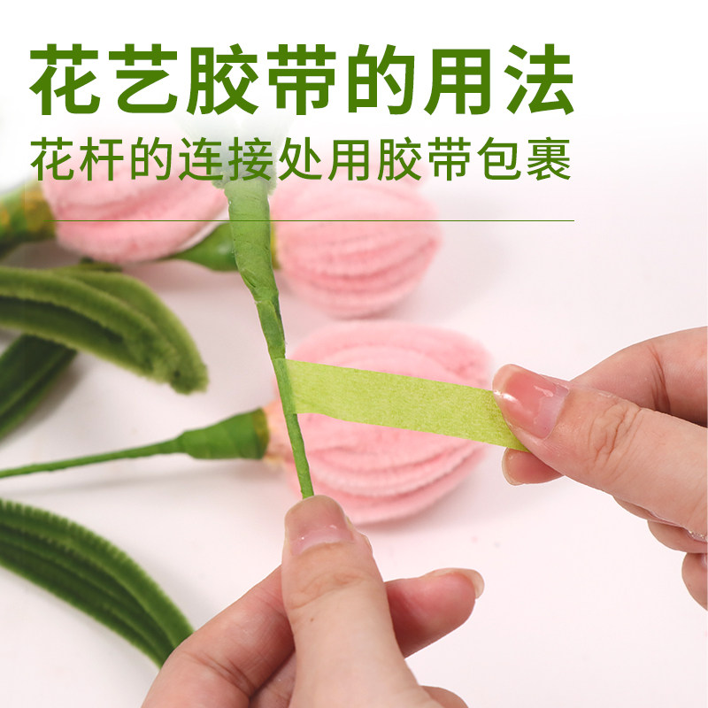 花艺胶带绿色2号花杆胶布扭扭棒花束手工diy花艺材料玫瑰花包花,淘宝优惠券,粉丝福利购,淘宝优惠卷