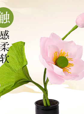 皱纹纸荷花仿真花手工diy材料包