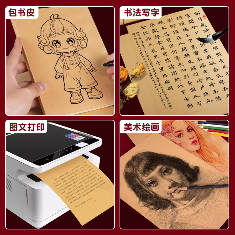 A4 kraft hard cardboard 8k handmade a3 kraft paper kindergarten Huanchuang large sheet 4k round hard cardboard thick cover