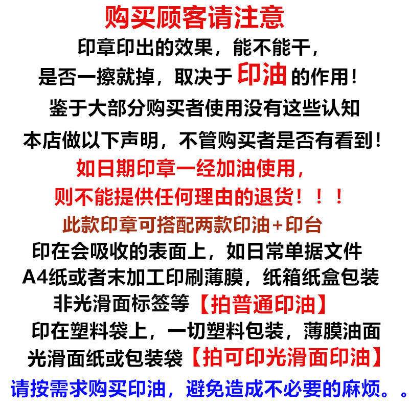 日期印章可调年月日印章大小号日期印包装袋打码机转轮生产日期章 - 图0