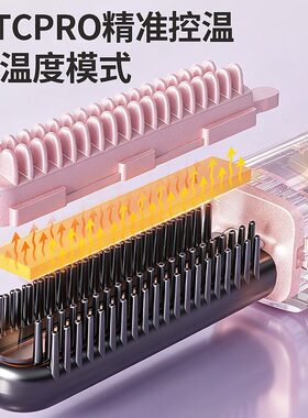口红刘海梳迷你直发梳无线便携随身造型直发定型器迷你便捷直发梳