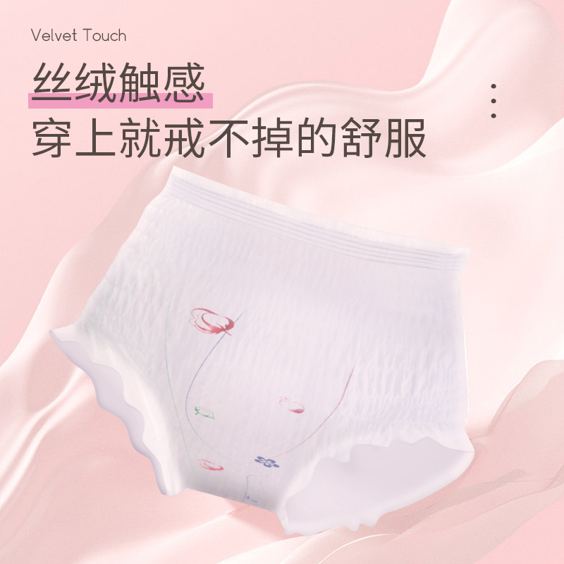 mifet姨妈巾安睡裤女经期用防漏拉拉裤安全裤卫生巾安心裤多彩