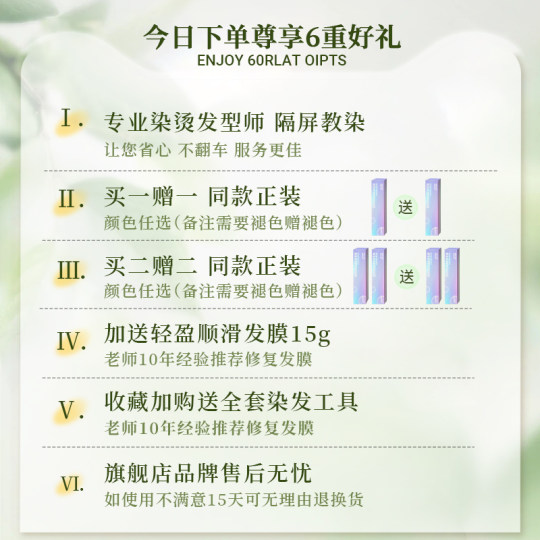玫瑰金雾粉棕色染发剂树莓红天然植物纯泡泡榛果灰棕色染头发膏女
