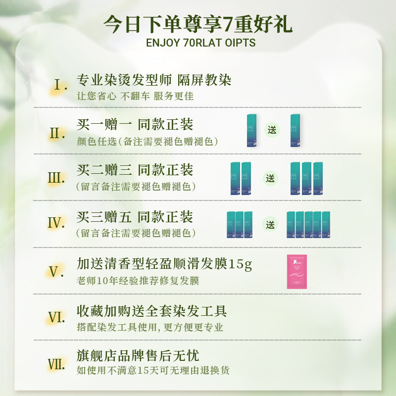 免漂蜜茶浅棕色染发剂2024流行色自己在家染头膏泡泡天然植物纯女-图0