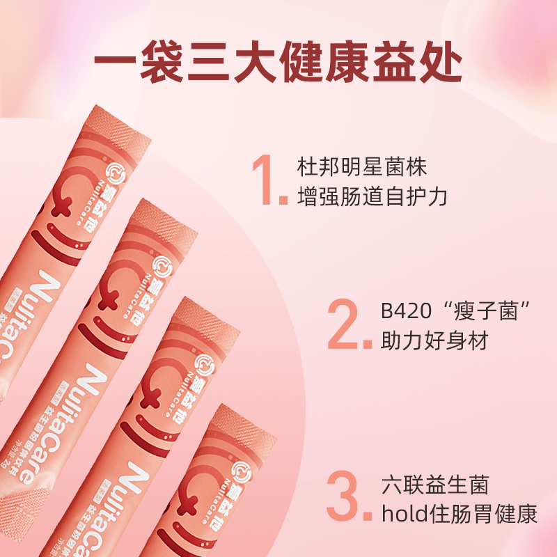 爱益他蔓越莓益生菌孕妇成人活菌 爱益他益生菌