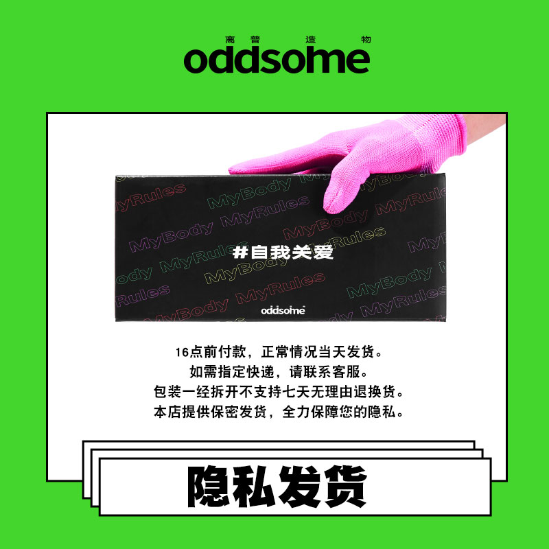 【社群囤货72支】oddsome小绿柄硬糖 oddsome离普造物卫生棉条