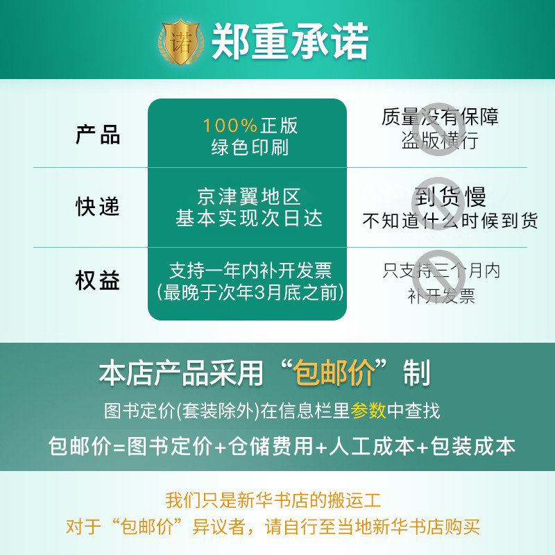 正版 2024新课改新版高中物理必修3物理必修第三册人教版 高中物理必修第三册课本教材教科书人民教育出版社 高二物理书课本 - 图0