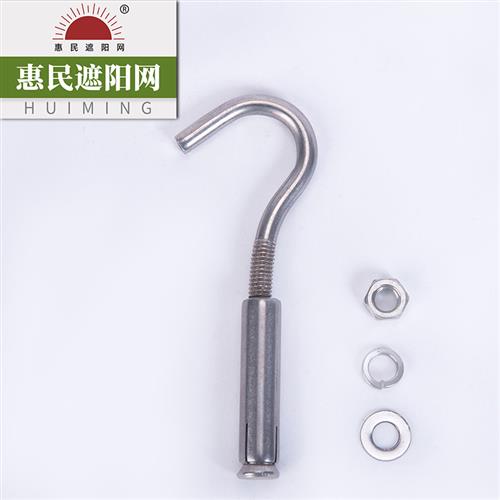 遮阳网配件不锈钢膨胀挂钩螺丝挂钩开口带钩膨胀螺丝膨胀栓 - 图2