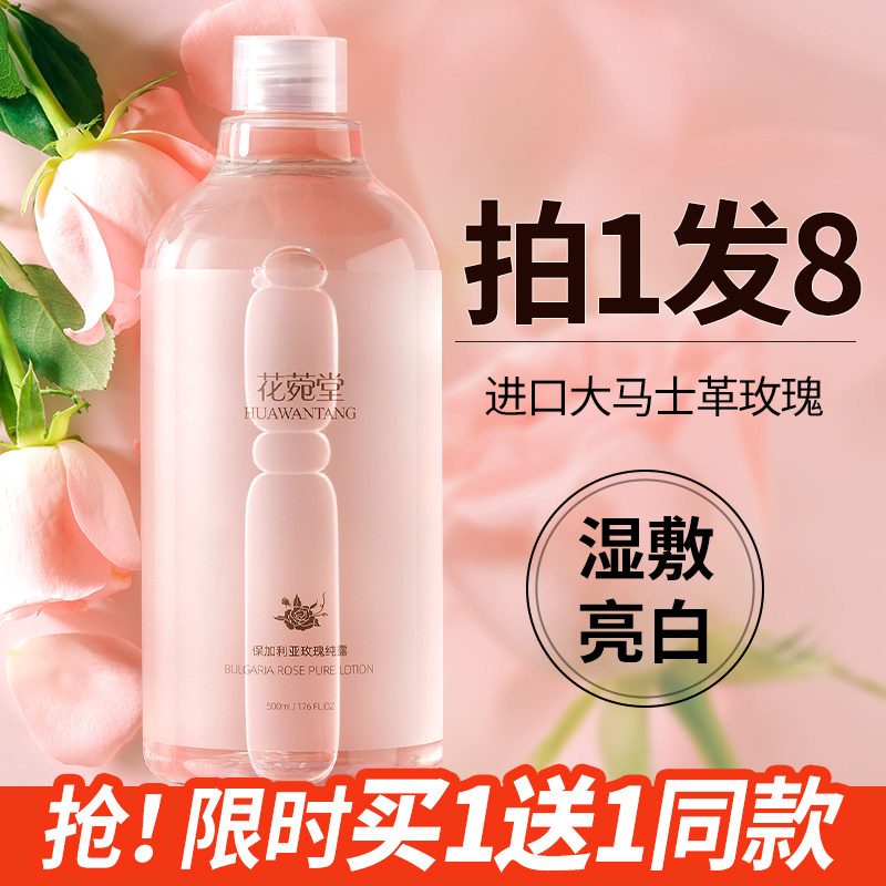  花菀堂纯露/花水