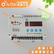 Ring Hitch-controlled SCD240 synchronous regulator SCD-240 synchronous controller SAD-240 Shunfeng
