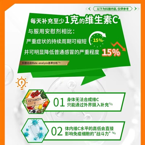澳洲Cenovis无糖维生素C咀嚼片500MG天然vc高浓度（效期至26.09） - 图3