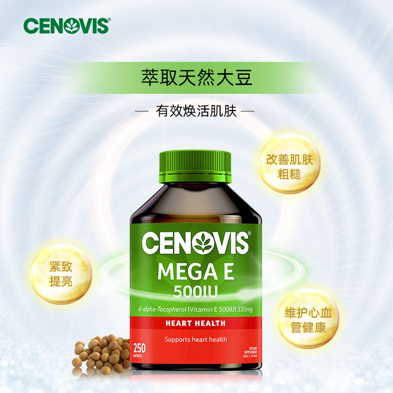 澳洲进口Cenovis维生素vc300粒+vb200粒+ve250粒vitamin组合3瓶装 - 图3