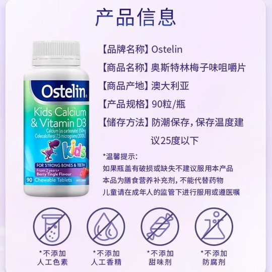 Ostelin children's calcium tablets dinosaur calcium 90 capsules