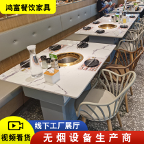 Self-Han-style Rock-board Barbecue Table Smoke-free Self-Purifying Charcoal Fire Up And Down Smoke Extraction Integrated Barbecue Shop Table And Chairs Commercial