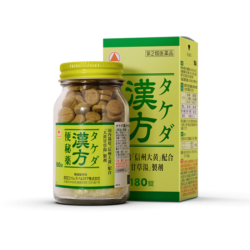 爱利纳明制药武田汉方便秘便秘药 爱利纳明制药海外国际肠胃用药