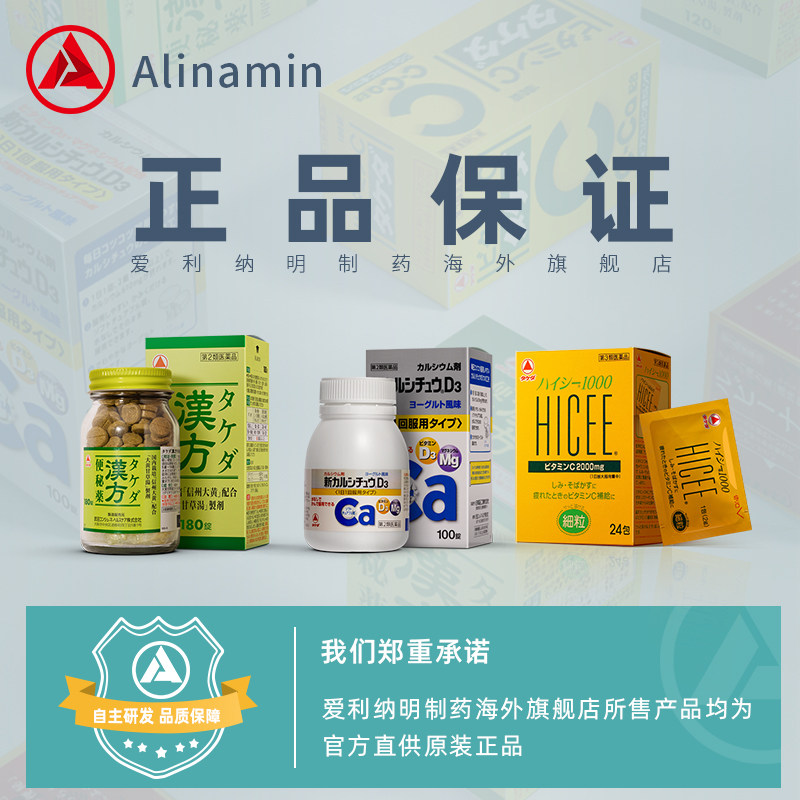 爱利纳明制药去黑色素沉淀维生素c 爱利纳明制药海外国际维矿物质药品