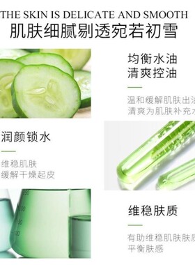 青瓜面膜补水收缩毛孔保湿补水
