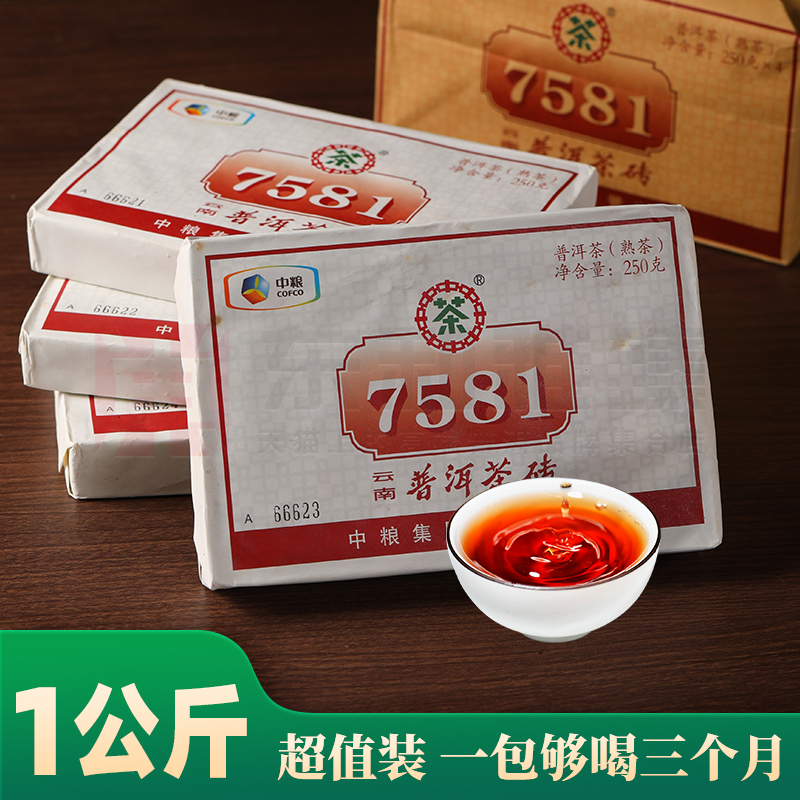 中茶普洱旗舰店2016年7581熟茶云南昆明茶厂砖茶250g - 图0